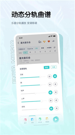 恩雅音乐安卓版下载