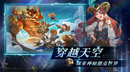 飞艇英雄手游下载