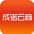 成诺云商安卓最新版下载