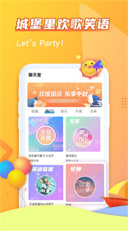 哈哈喵开黑app下载