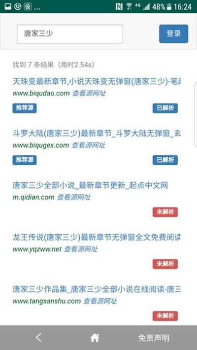 淘淘搜索极速版下载