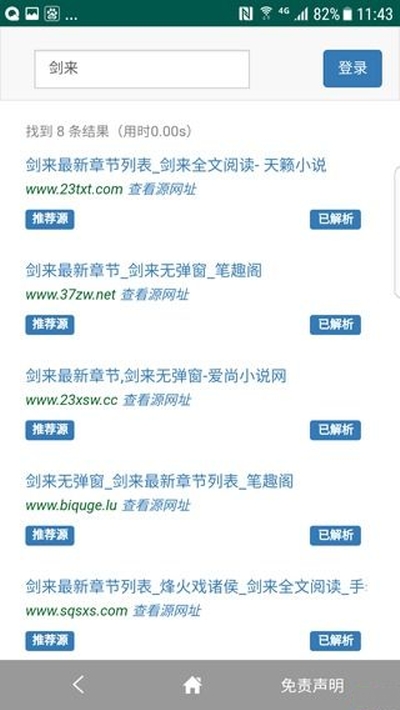淘淘搜索极速版下载