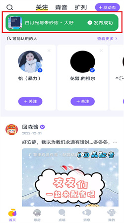 回森下载安装