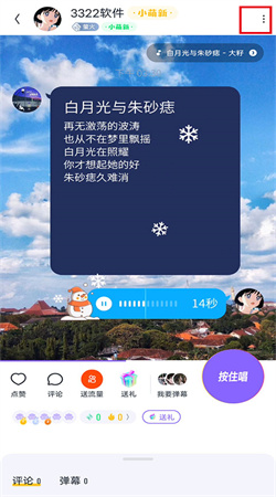 回森下载安装