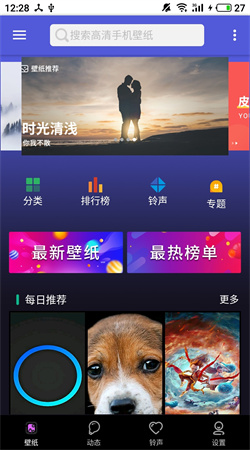 闪动壁纸图片大全安卓版下载