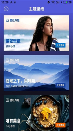 闪动壁纸图片大全安卓版下载