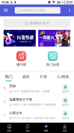 闪动壁纸图片大全安卓版下载