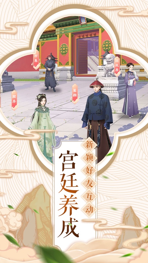 秀女上位记官方版