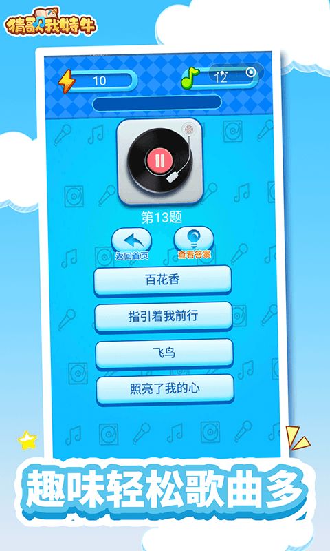 我为猜歌狂红包版