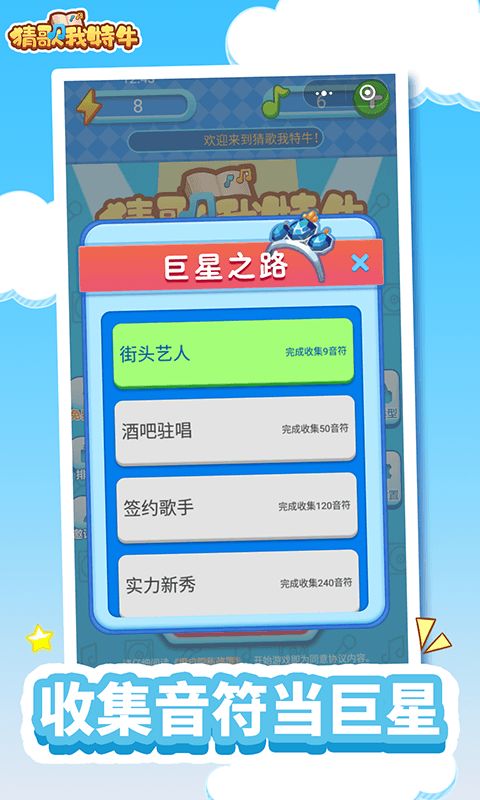 我为猜歌狂红包版