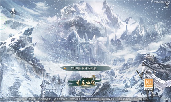 雪中悍忉行手游