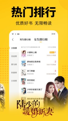 清言小说阅读器