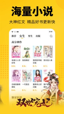 清言小说阅读器