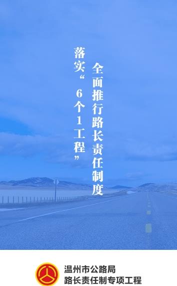 路长巡查