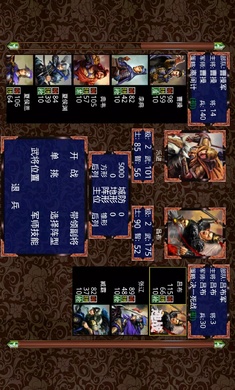 三国战争传安卓版