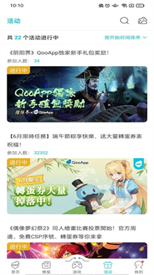 qooapp官方