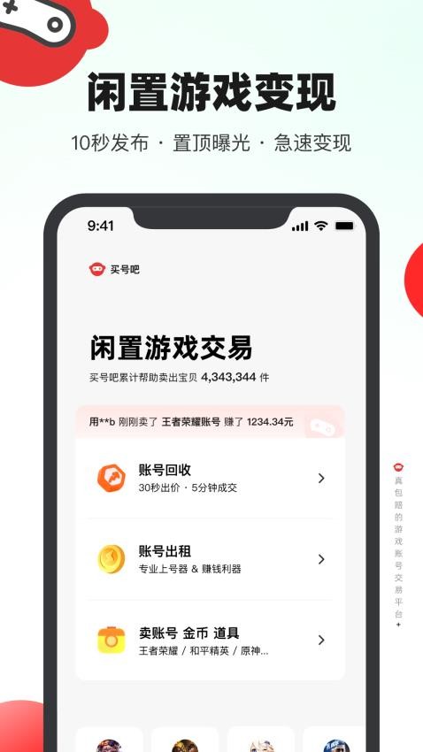 买号吧