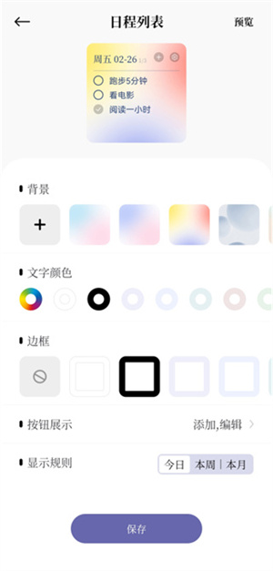 原子清单