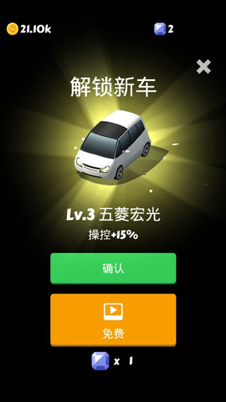 全民漂移最新无限钻石版