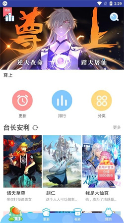 拷贝漫画最新版本2024