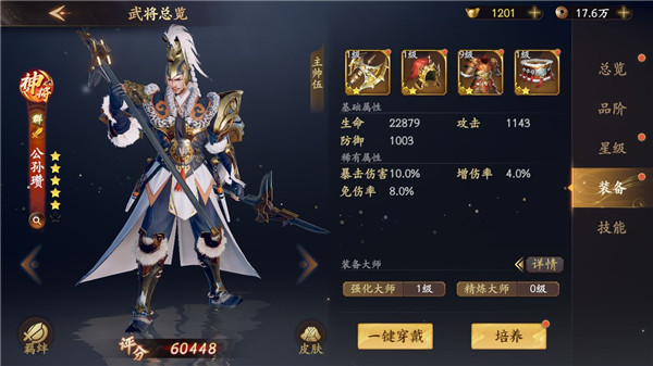 乱世逐鹿官方正版手游