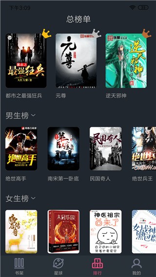 奇阅小说app最新版下载