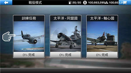 钢铁之翼MOD版