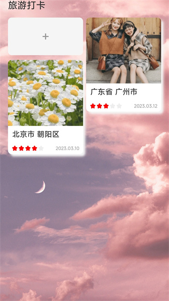 步步高升最新安卓版下载