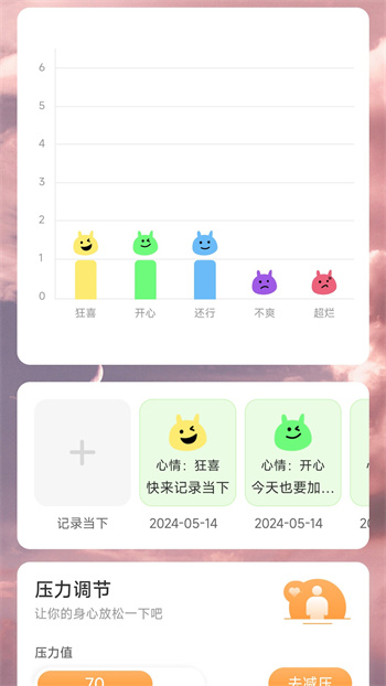 步步高升最新安卓版下载