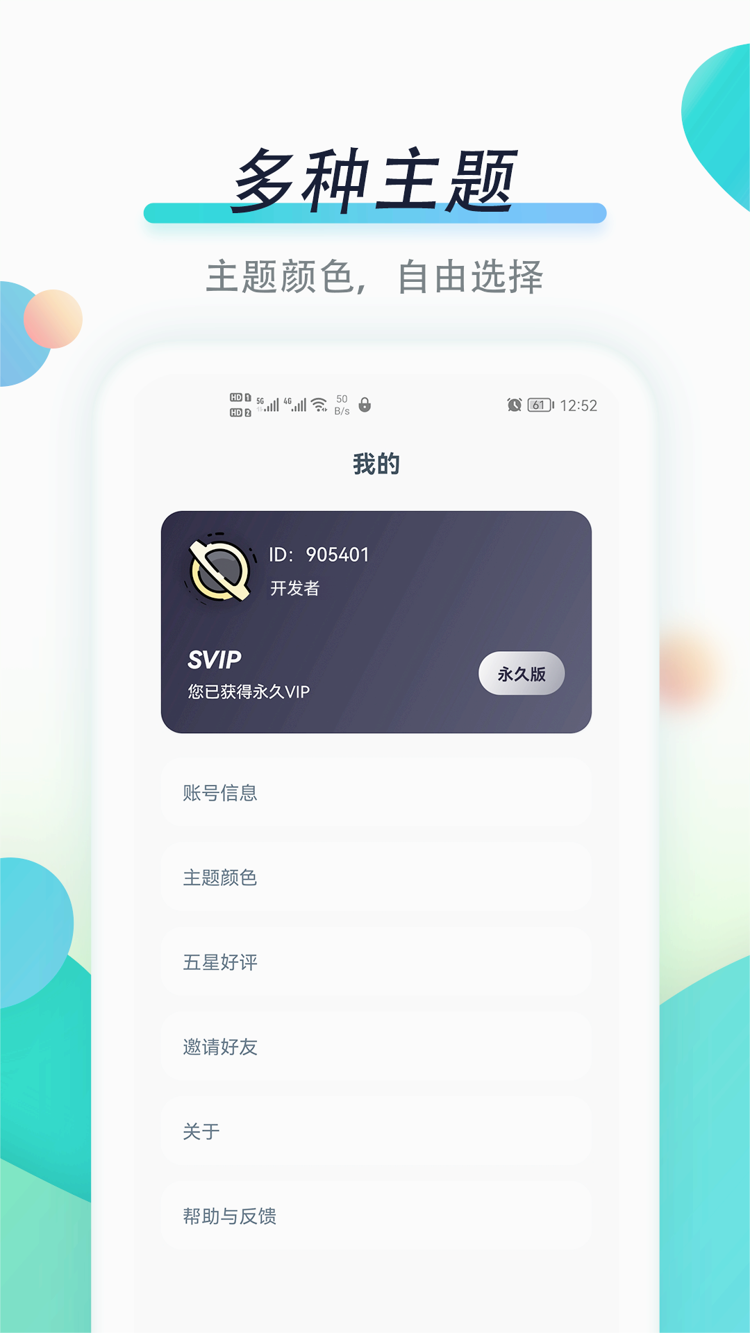 专注自律APP下载