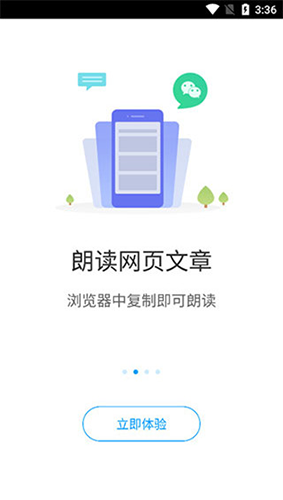 爱听书手机版下载