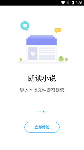 爱听书手机版下载