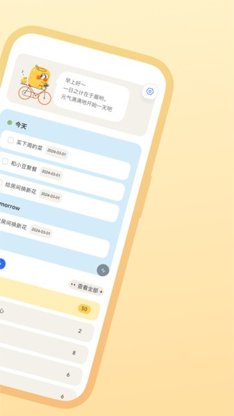 罐头清单app下载