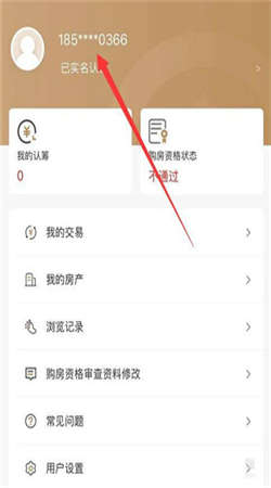 长沙住房app最新版本