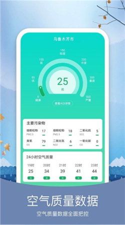 简洁天气手机版下载