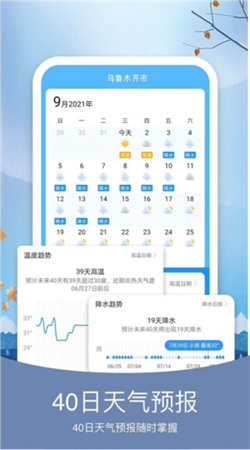 简洁天气手机版下载