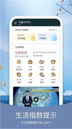 简洁天气手机版下载