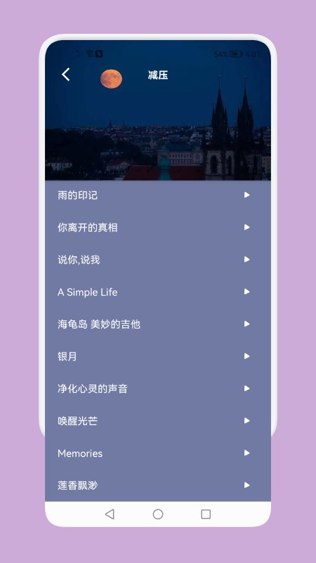 鼾声睡眠app下载