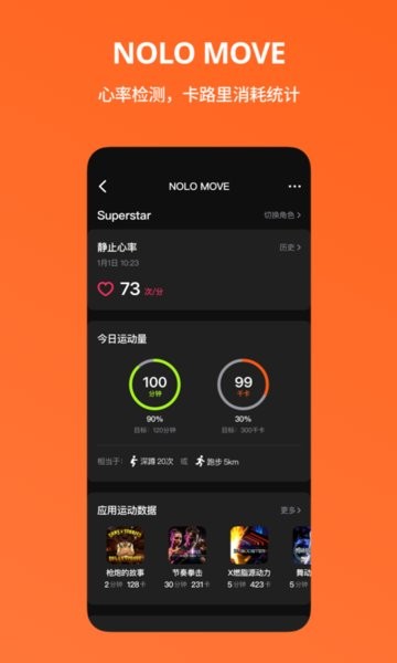 nolo助手app下载安装