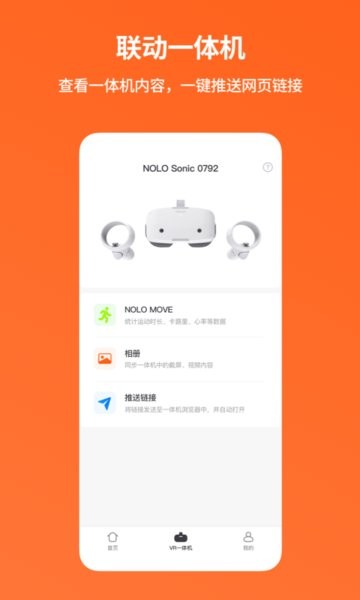 nolo助手app下载安装