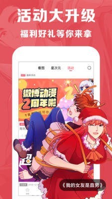 黑猫漫画app下载
