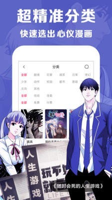 黑猫漫画app下载