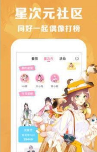 黑猫漫画app下载