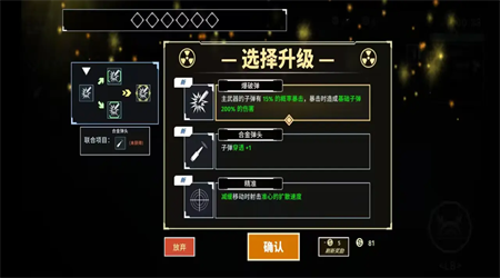 黎明前夜中文版下载