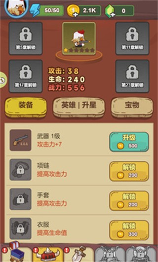 战斗鸡游戏下载
