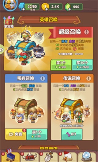 战斗鸡游戏下载