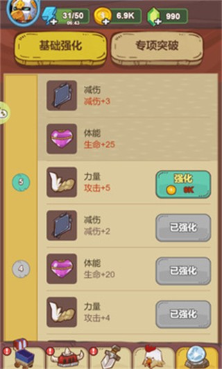战斗鸡游戏下载