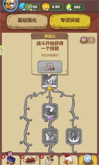 战斗鸡游戏下载