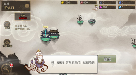 我对修真没兴趣内置修改器