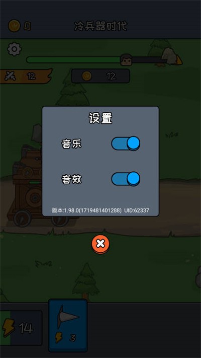 超级大比拼游戏免广告下载